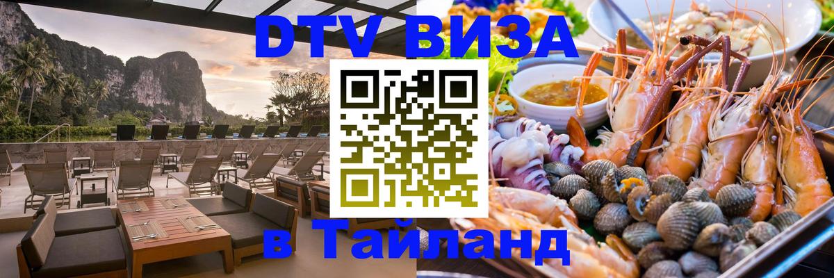 Оформление DTV визы под ключ: стоимость и тарифы, только загранпаспорт - 20.11.2025 