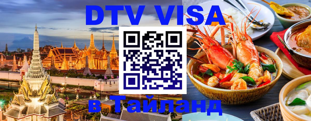 Сколько стоит DTV виза — актуальные цены, оформление даже без документов - 